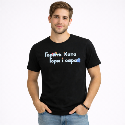 Gravity to the roots T-shirt