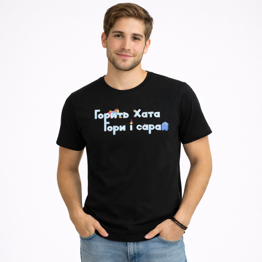 Gravity to the roots T-shirt