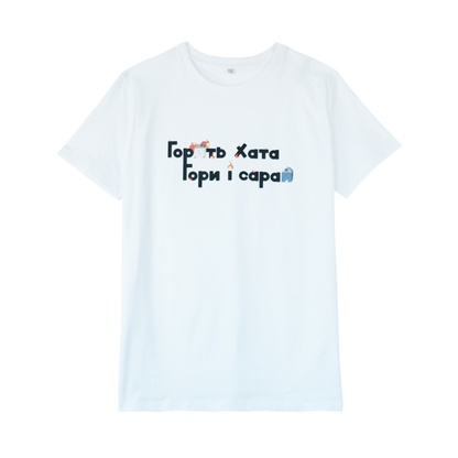 Gravity to the roots T-shirt
