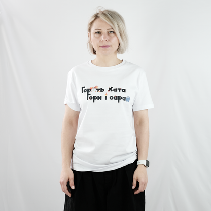 Gravity to the roots T-shirt