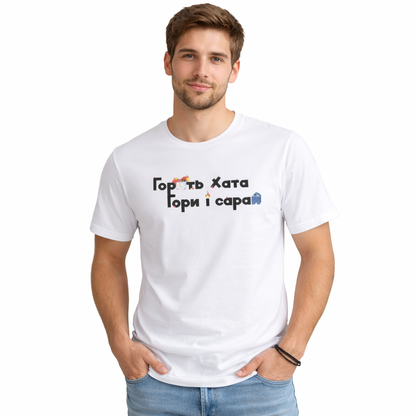 Gravity to the roots T-shirt