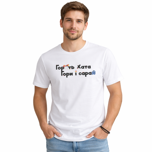 Gravity to the roots T-shirt