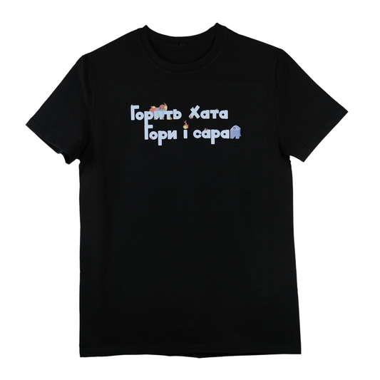 Gravity to the roots T-shirt